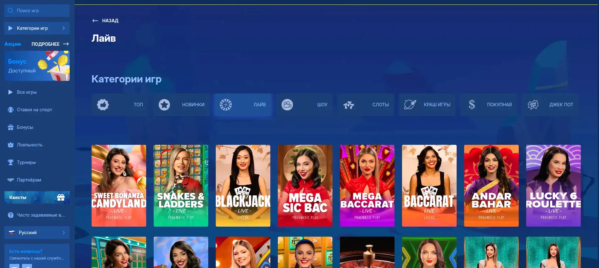 Интерфейс игрового зала казино Мистер Бит